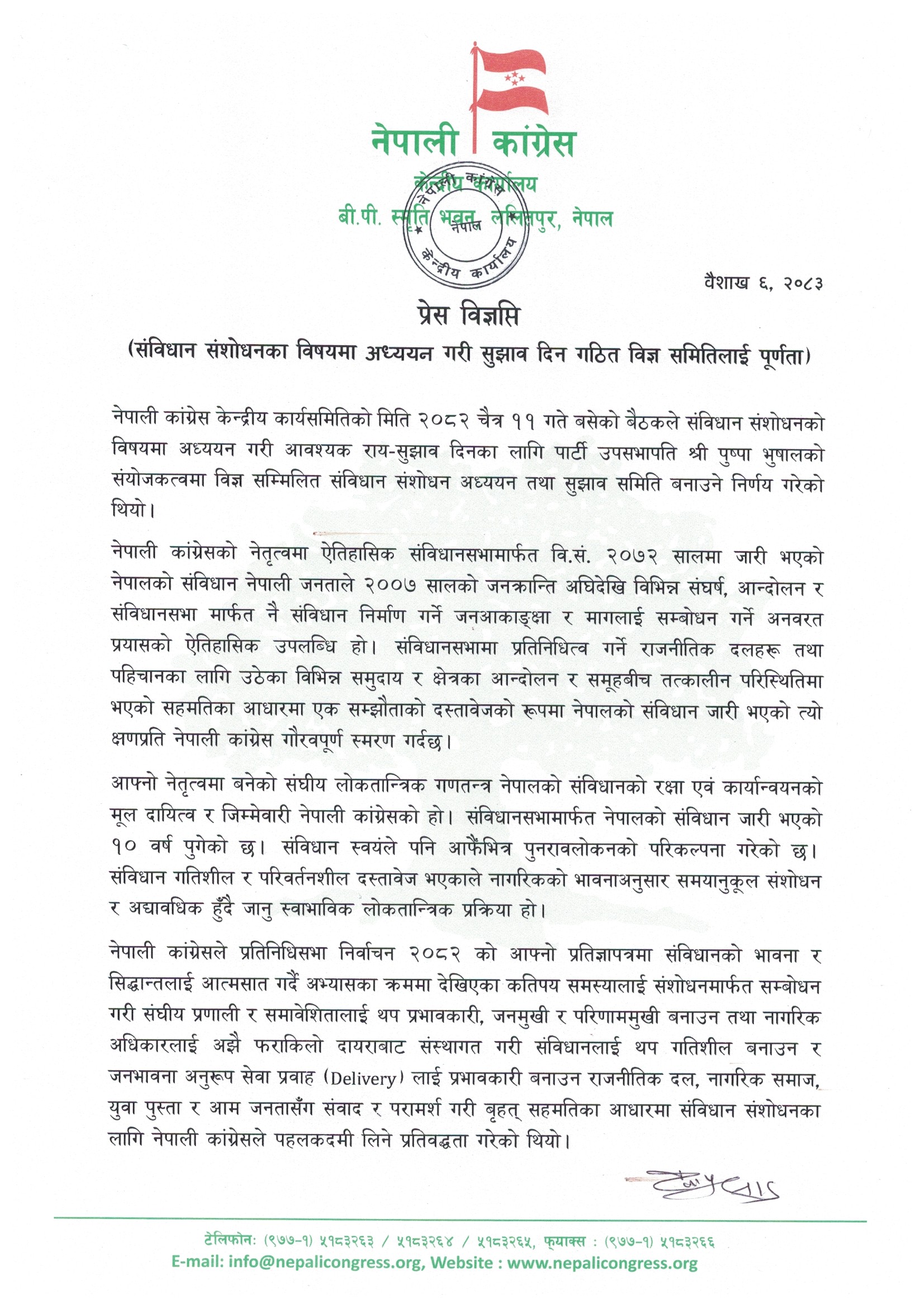 Press Release Image