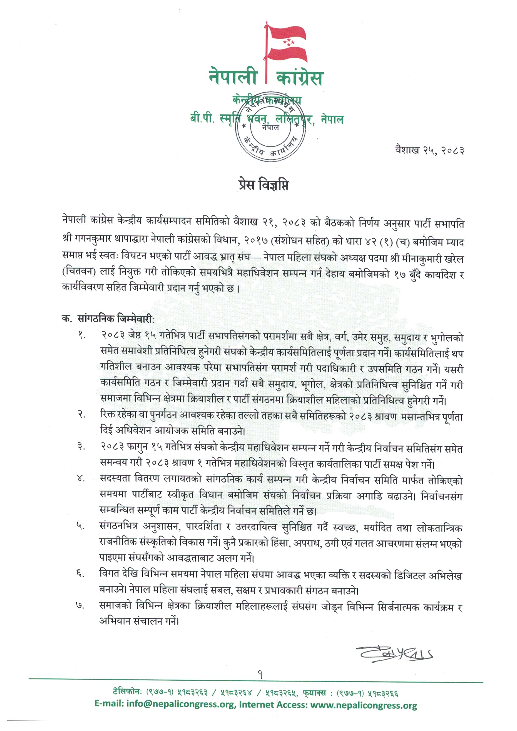 Press Release Image
