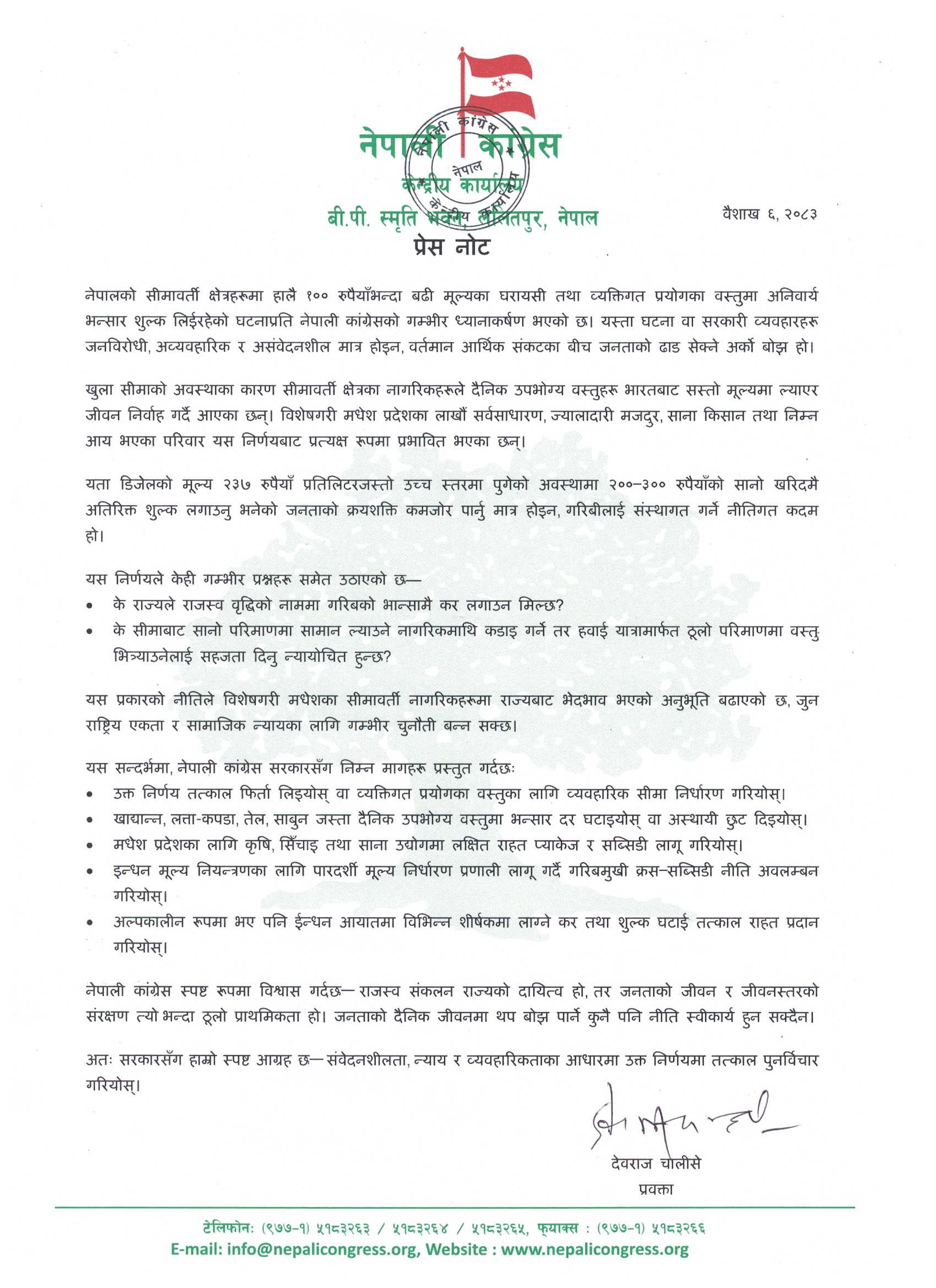 Press Release Image