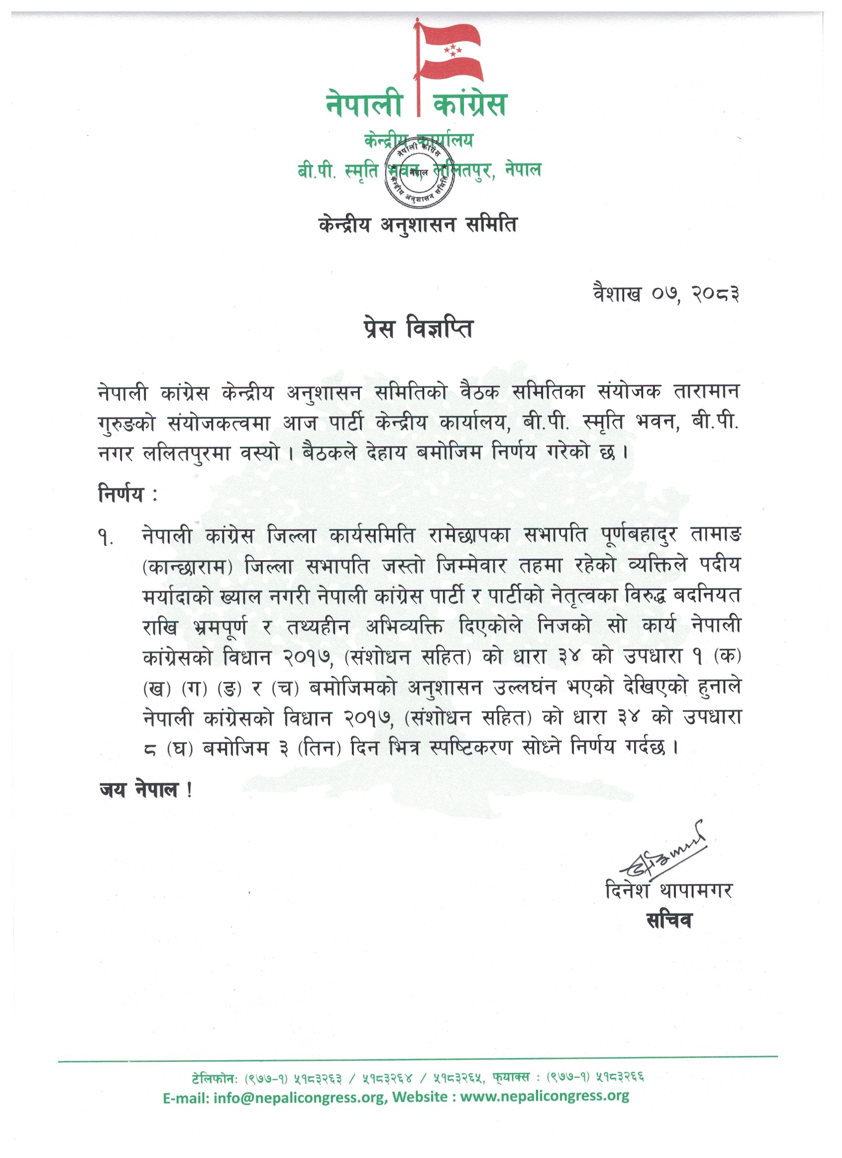 Press Release Image