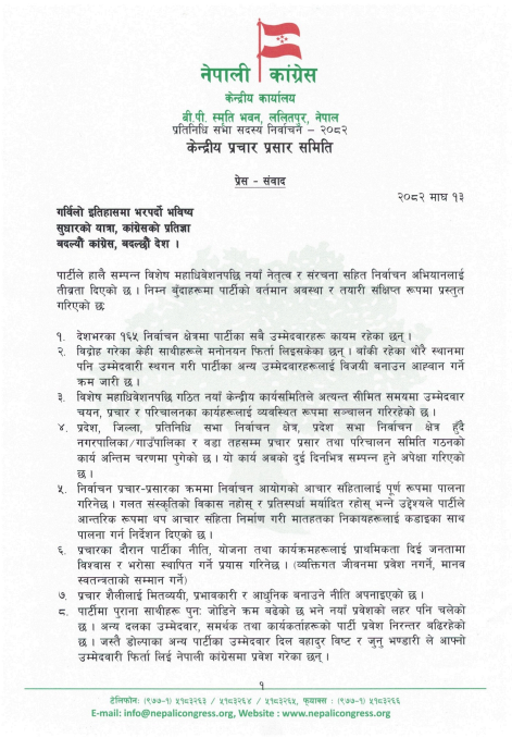 Press Release Image