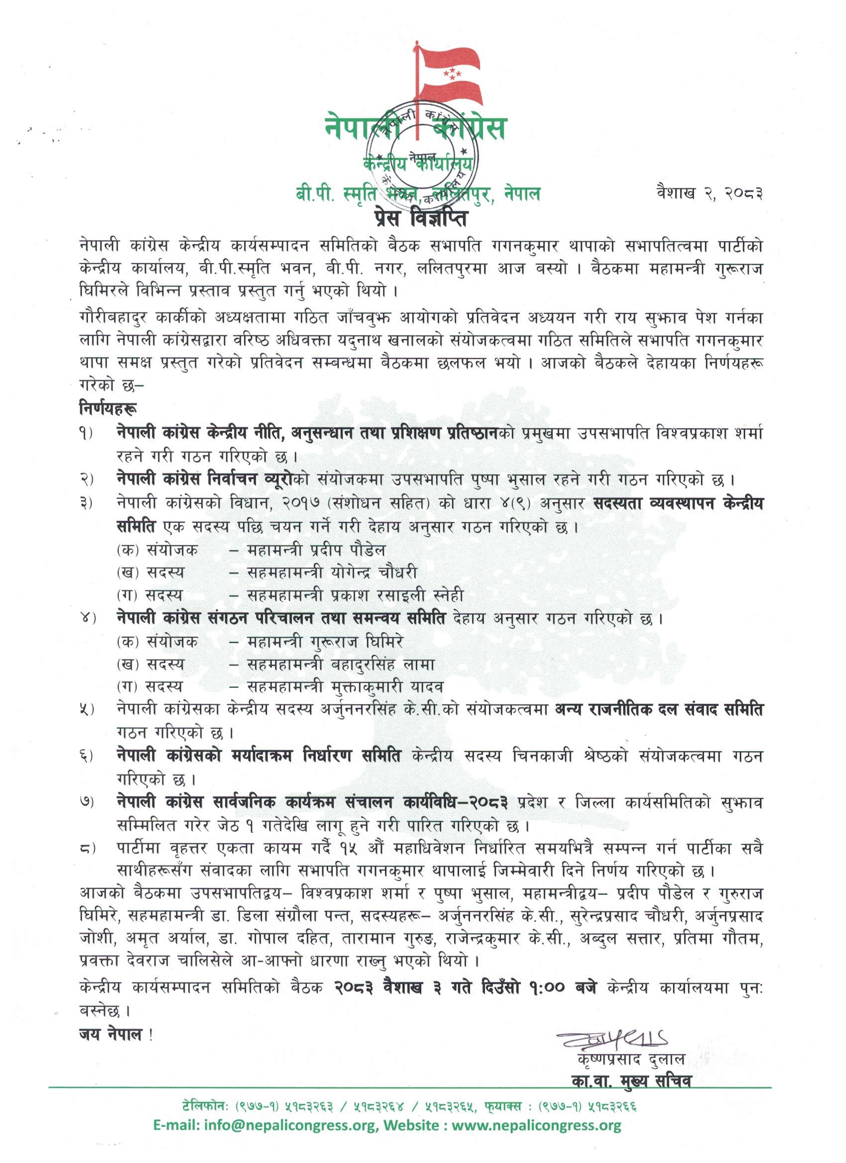 Press Release Image