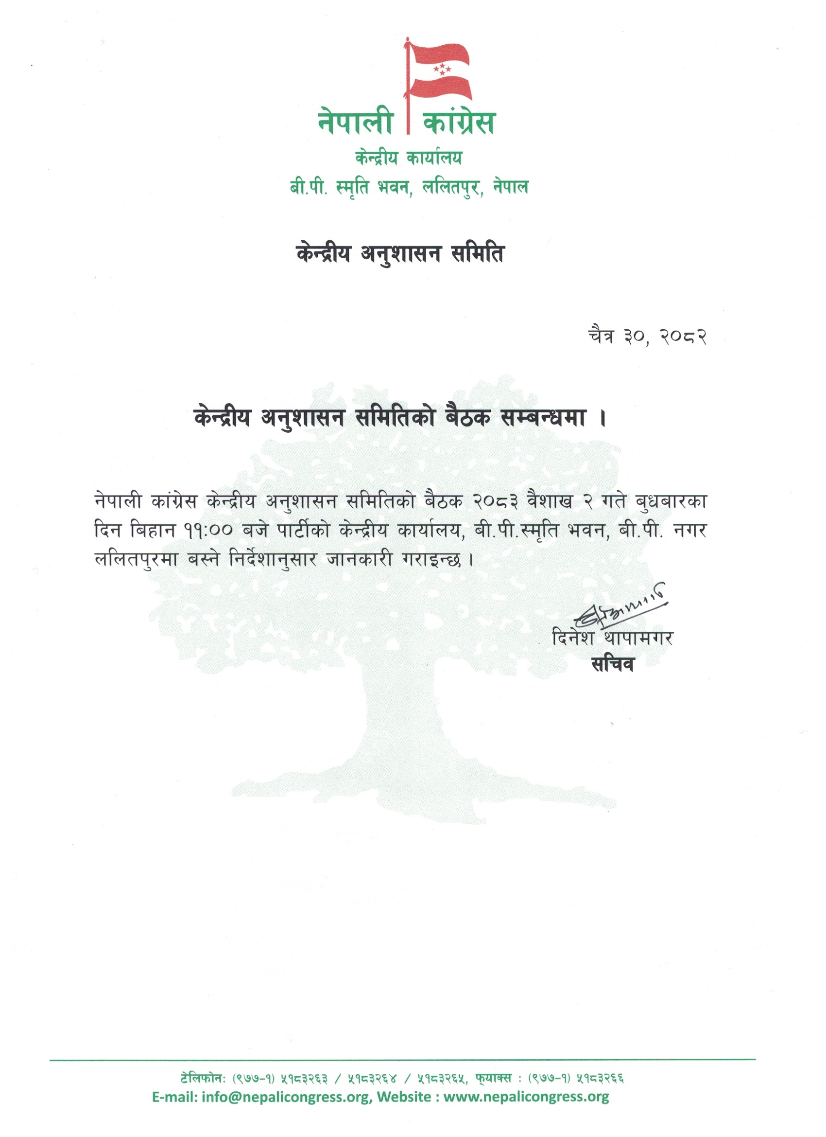 Press Release Image