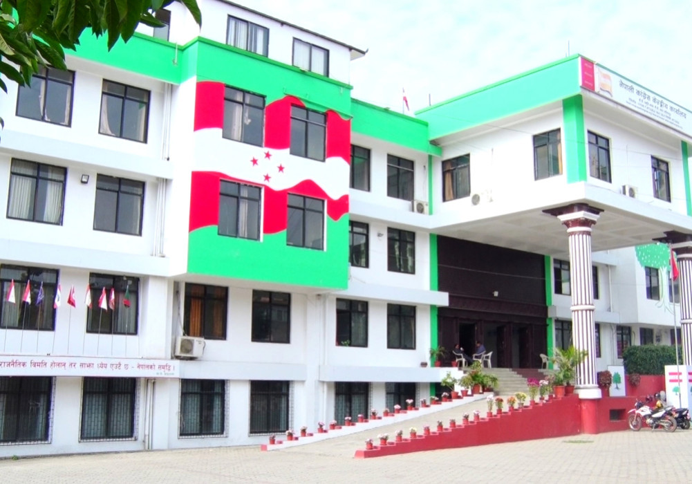 नेपाली कांग्रेस केन्द्रीय कार्यालय